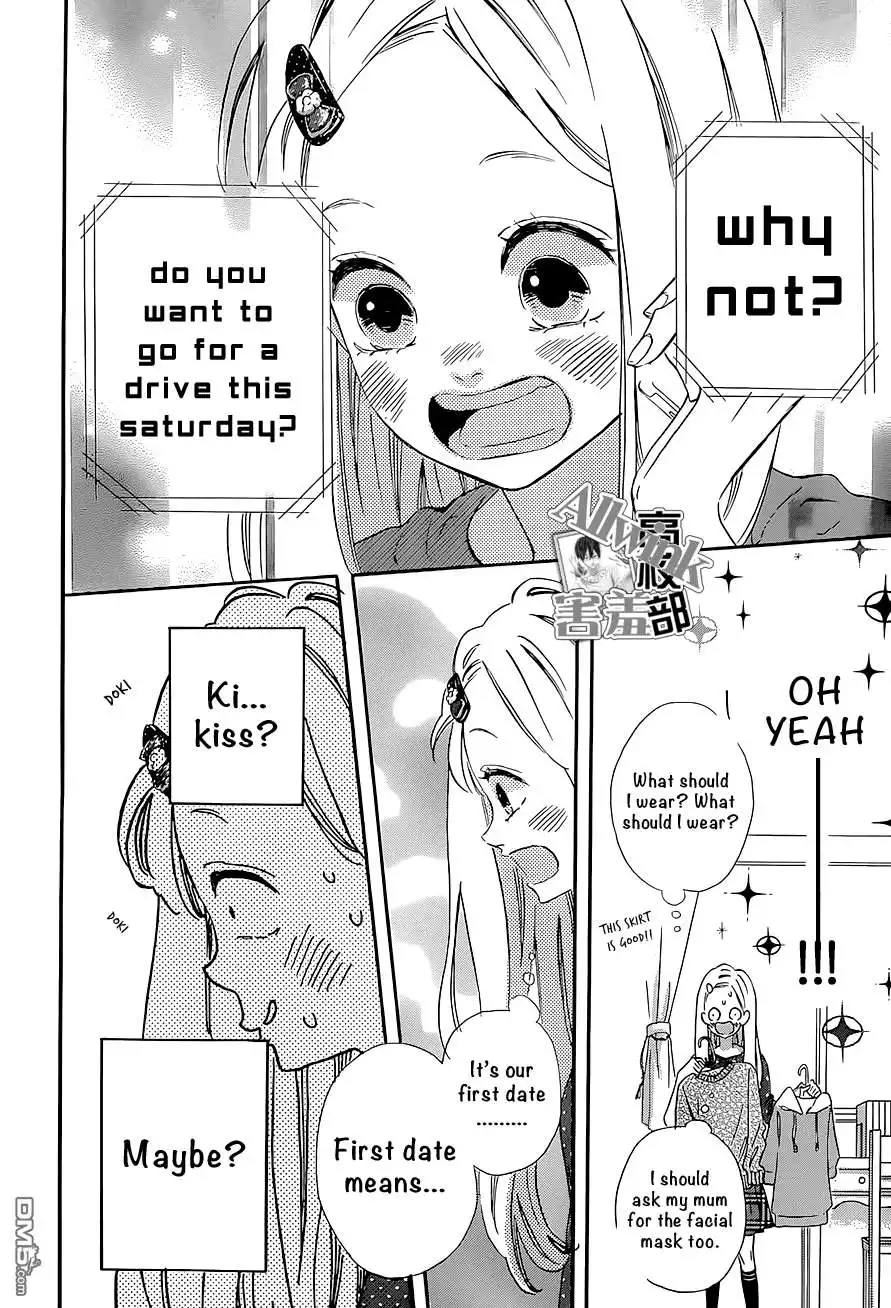 Sensei Kunshu Chapter 12 19